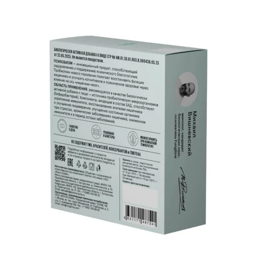 biom bifido 2
